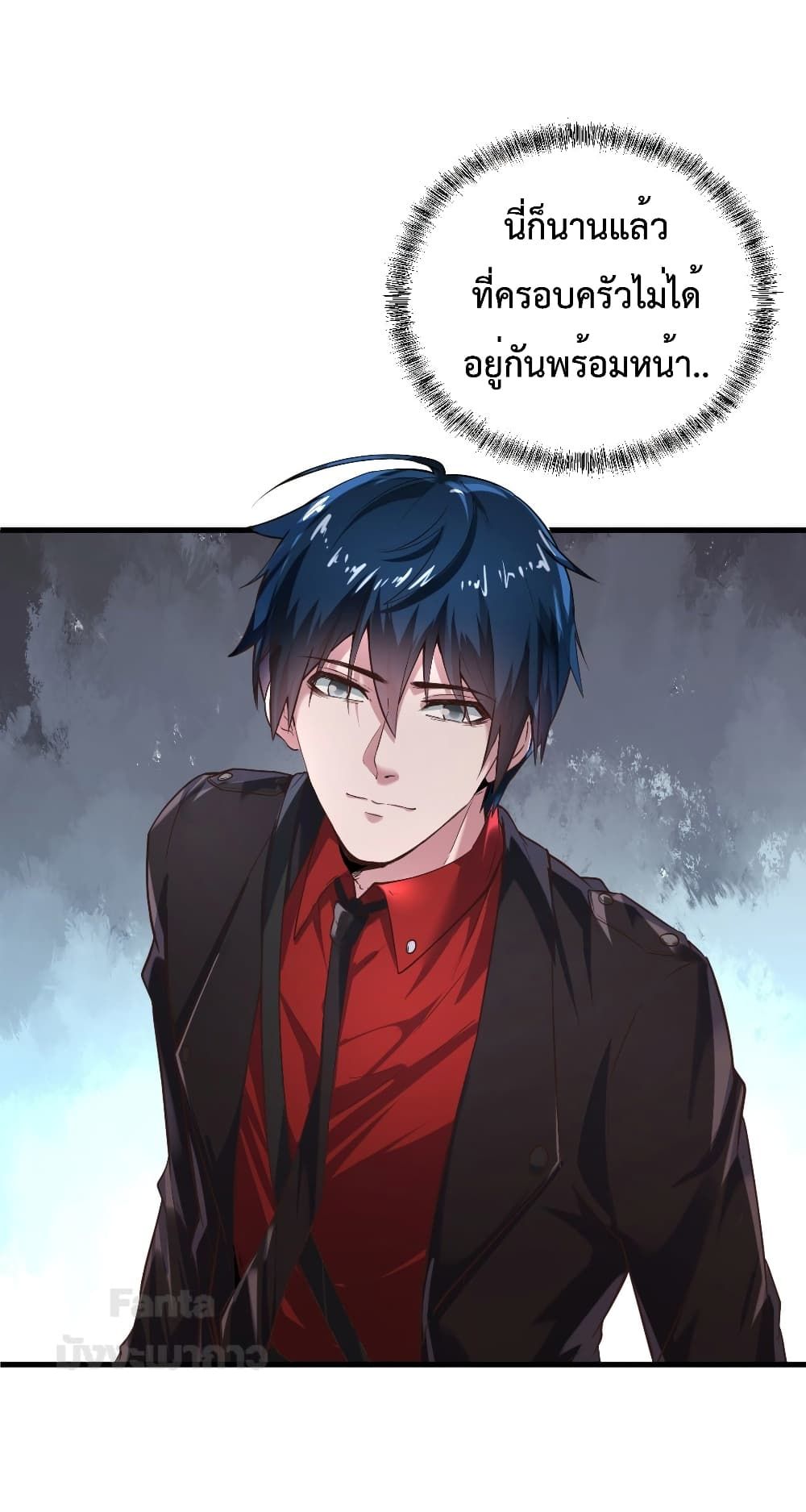 Start Of The Red Moon ตอนที่ 23 30