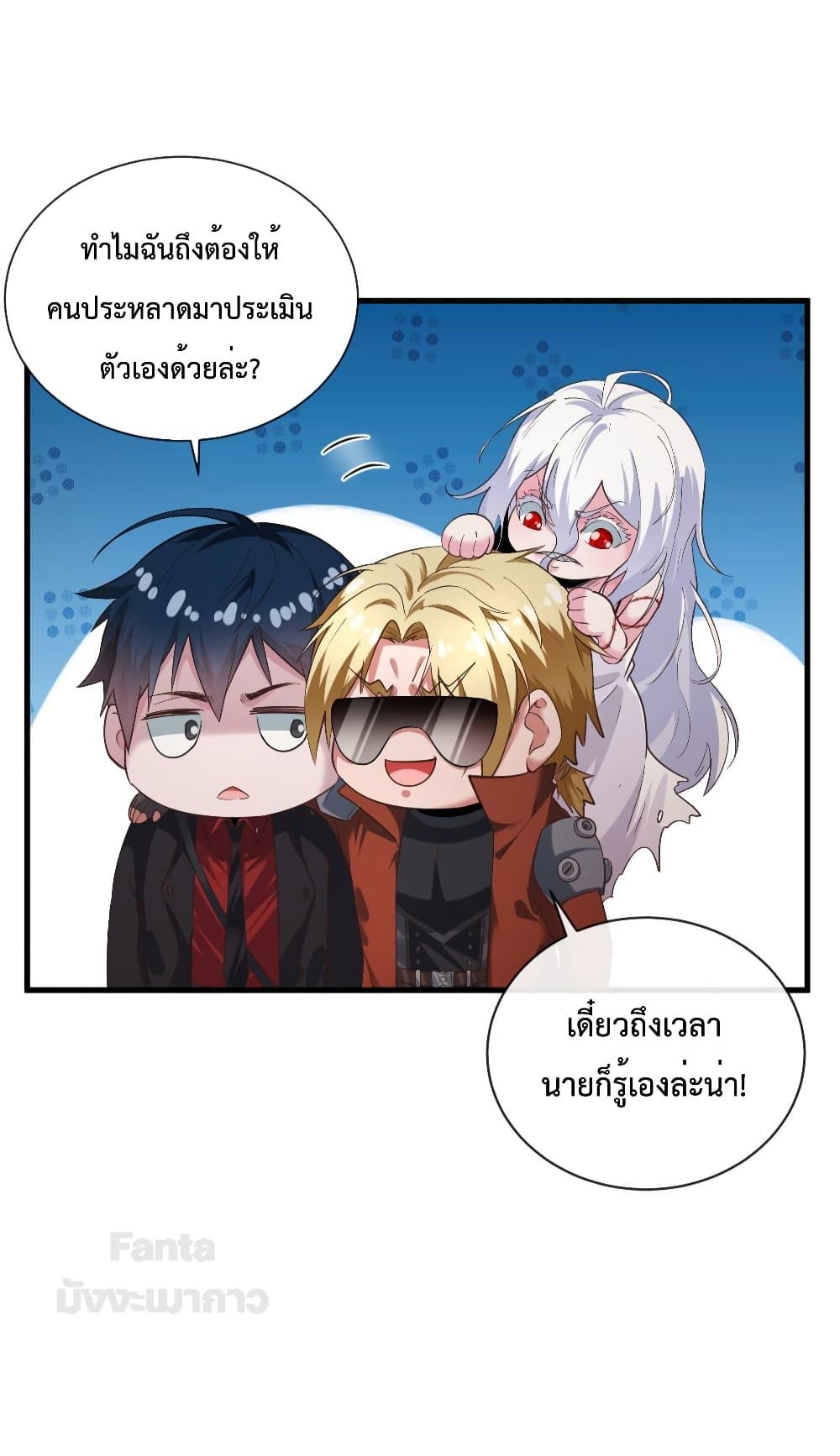Start Of The Red Moon ตอนที่ 23 36