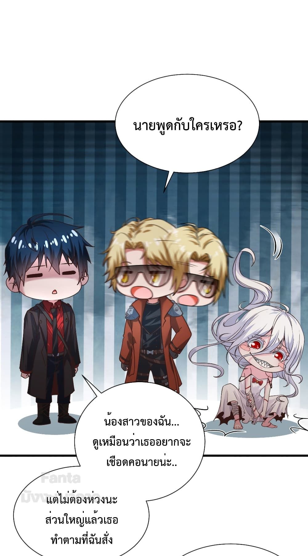 Start Of The Red Moon ตอนที่ 23 38