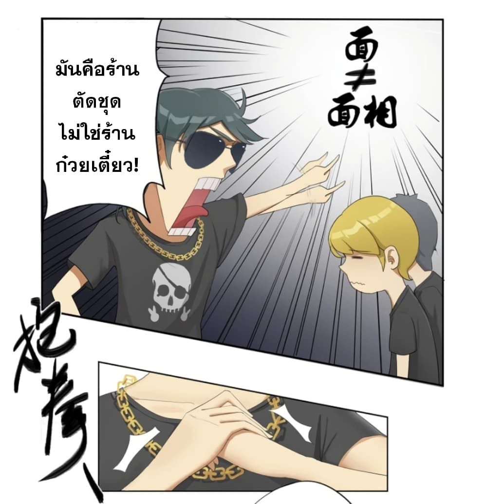 Immortal Maniac ตอนที่ 1 9