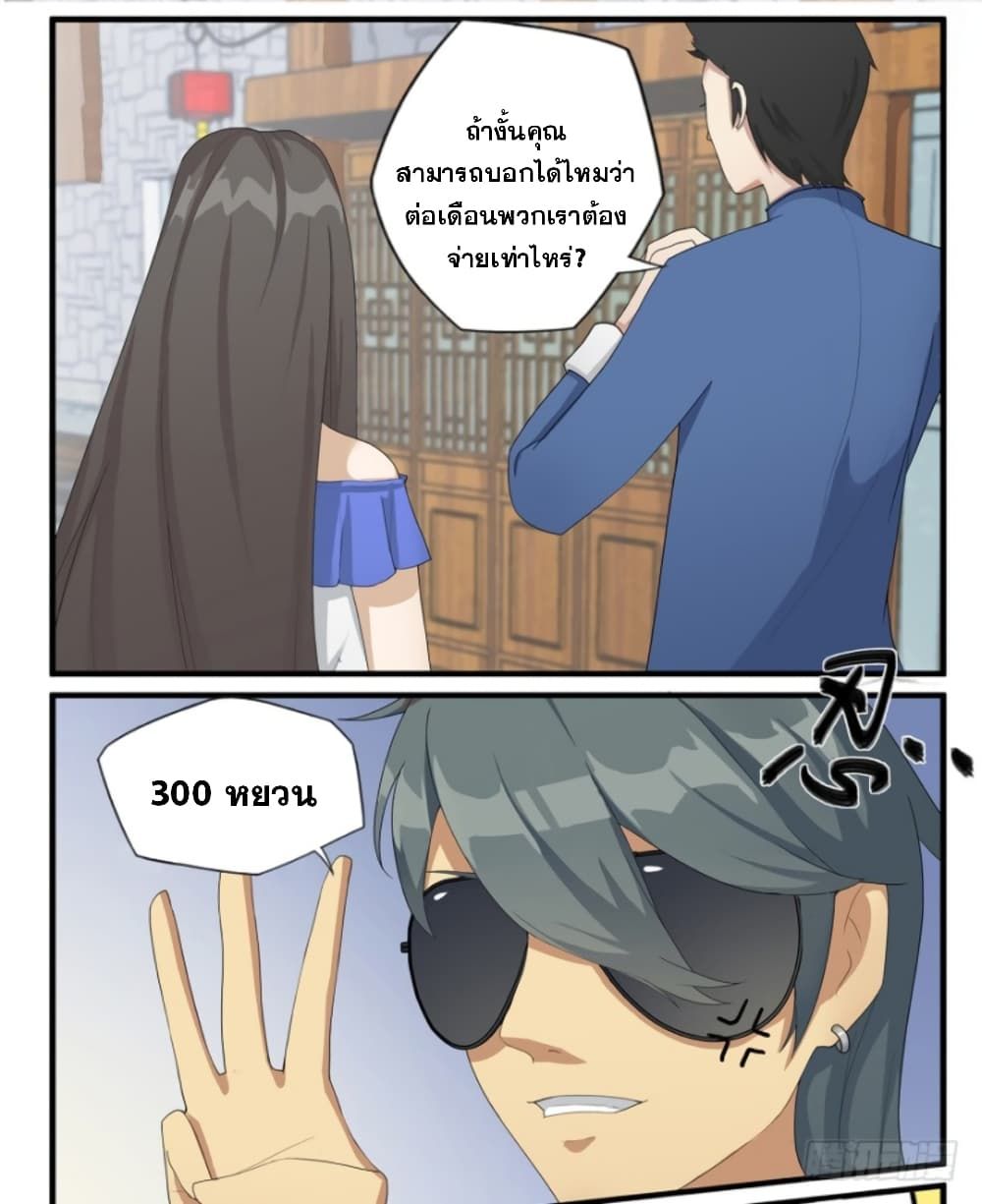 Immortal Maniac ตอนที่ 1 15