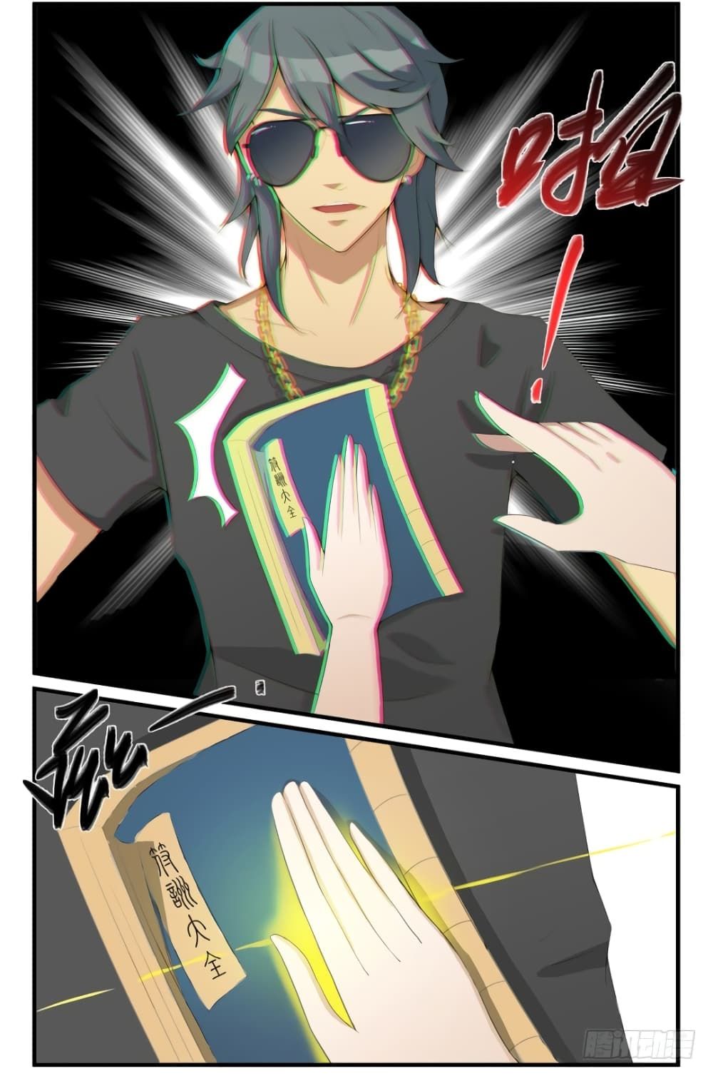 Immortal Maniac ตอนที่ 1 20
