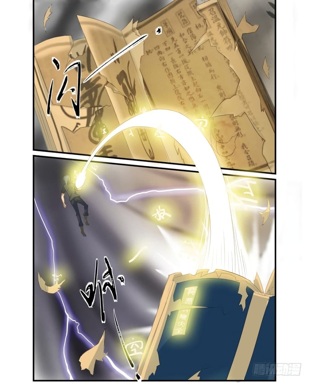 Immortal Maniac ตอนที่ 1 24