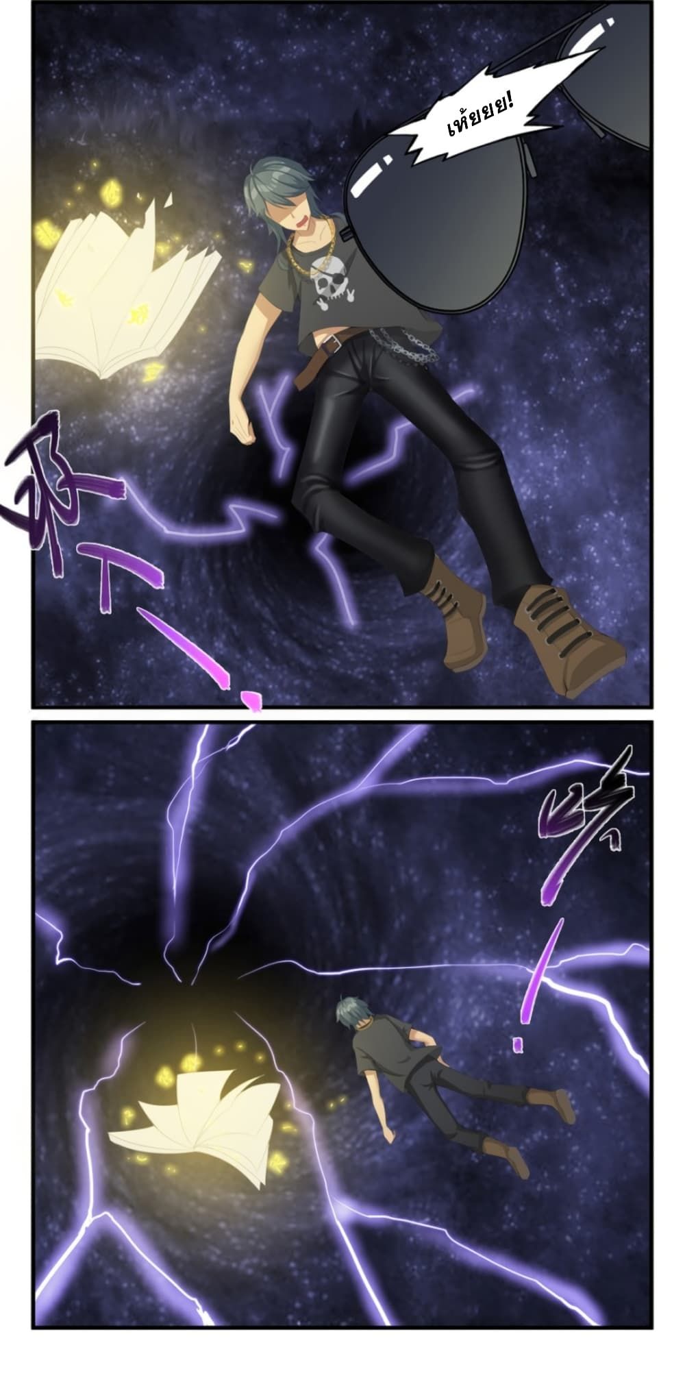 Immortal Maniac ตอนที่ 1 22