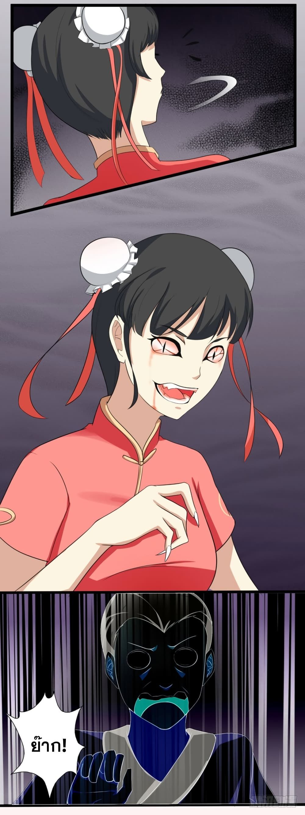 Immortal Maniac ตอนที่ 4 6