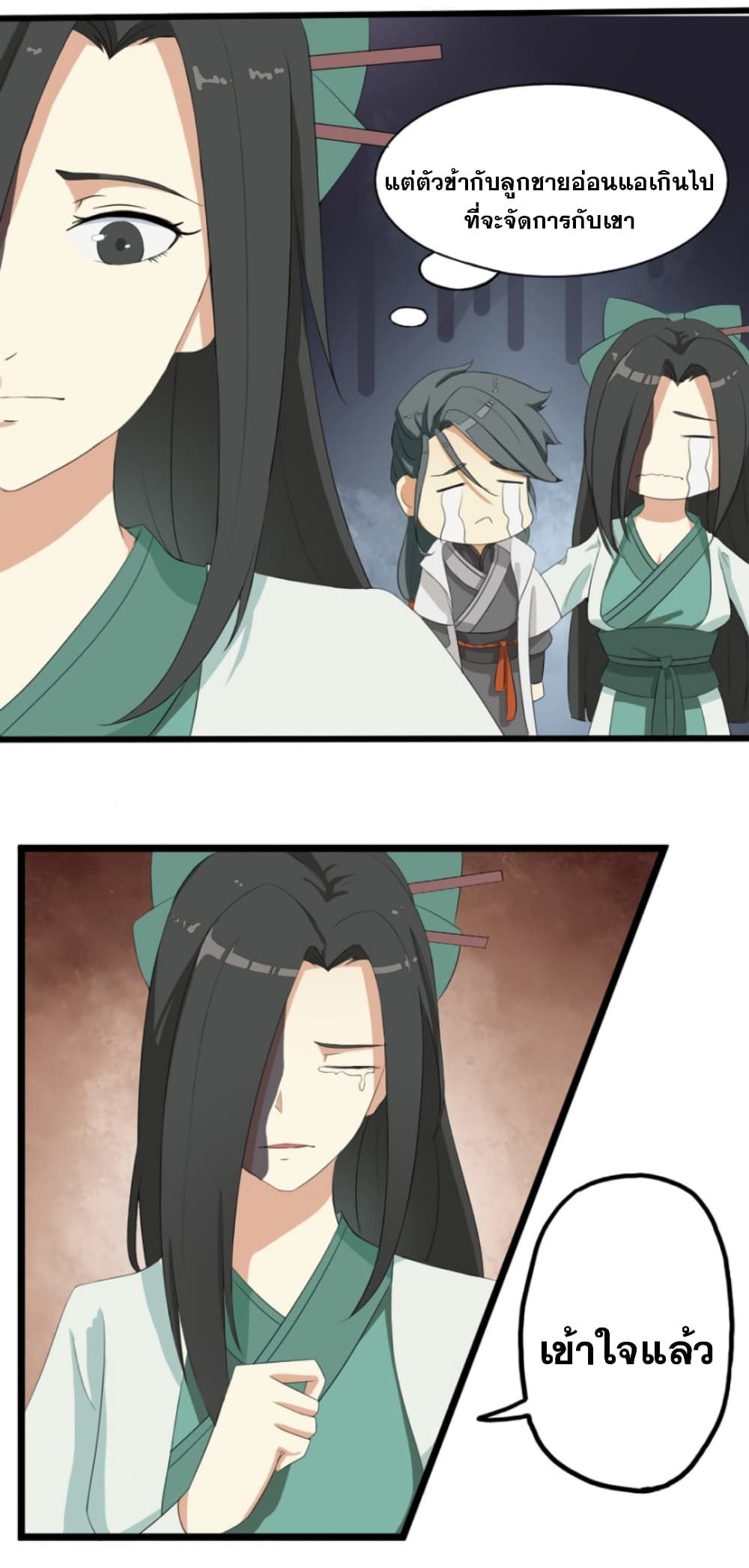 Immortal Maniac ตอนที่ 4 13