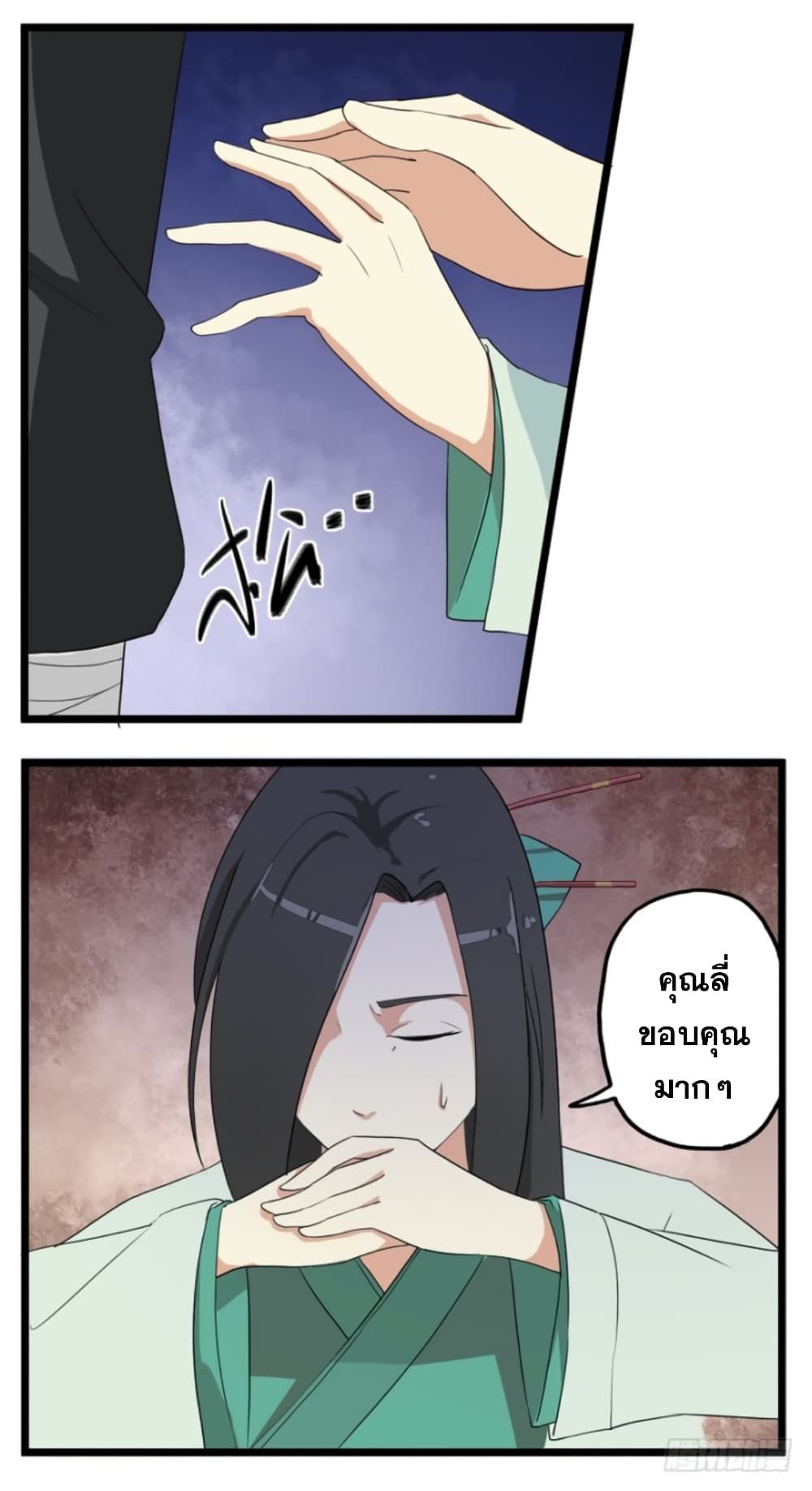 Immortal Maniac ตอนที่ 4 20