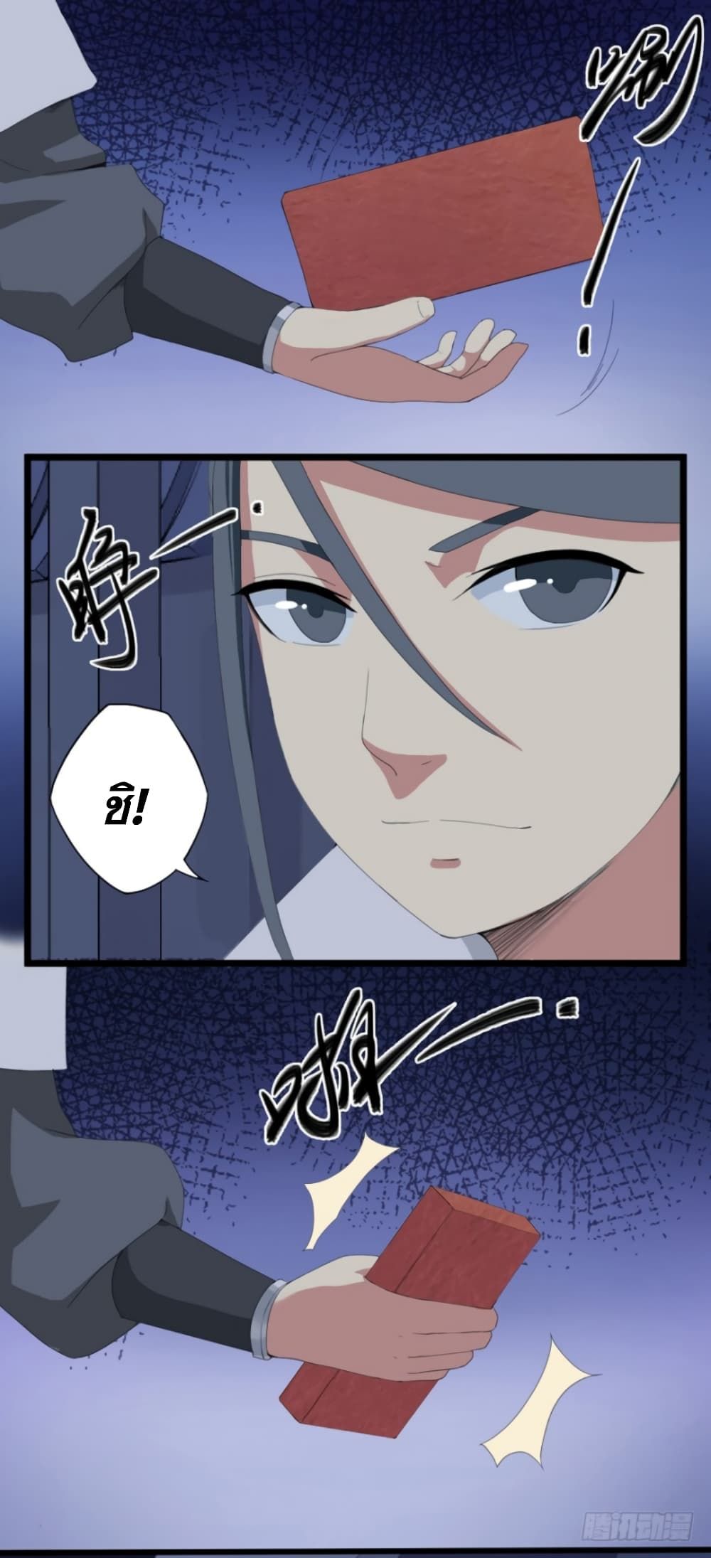 Immortal Maniac ตอนที่ 5 5