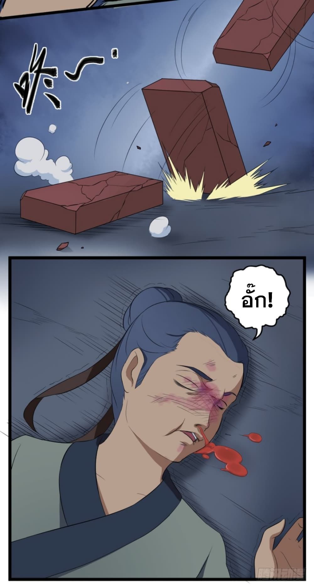 Immortal Maniac ตอนที่ 5 9