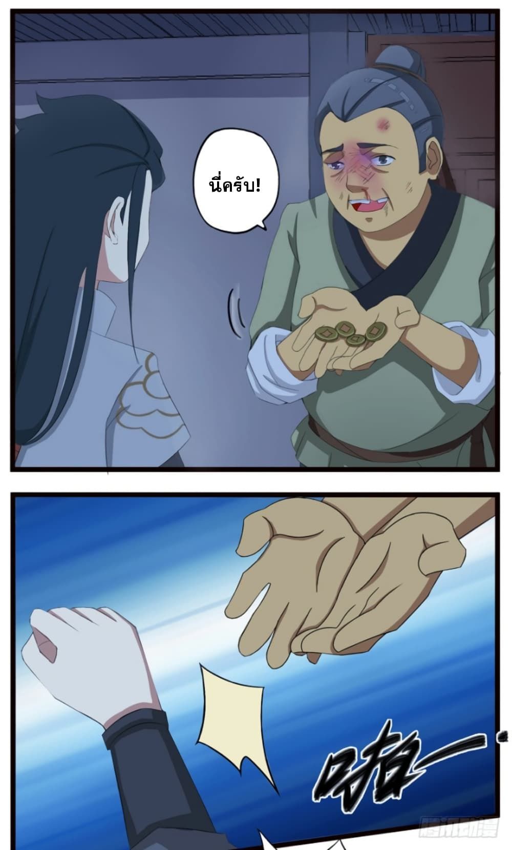 Immortal Maniac ตอนที่ 5 23