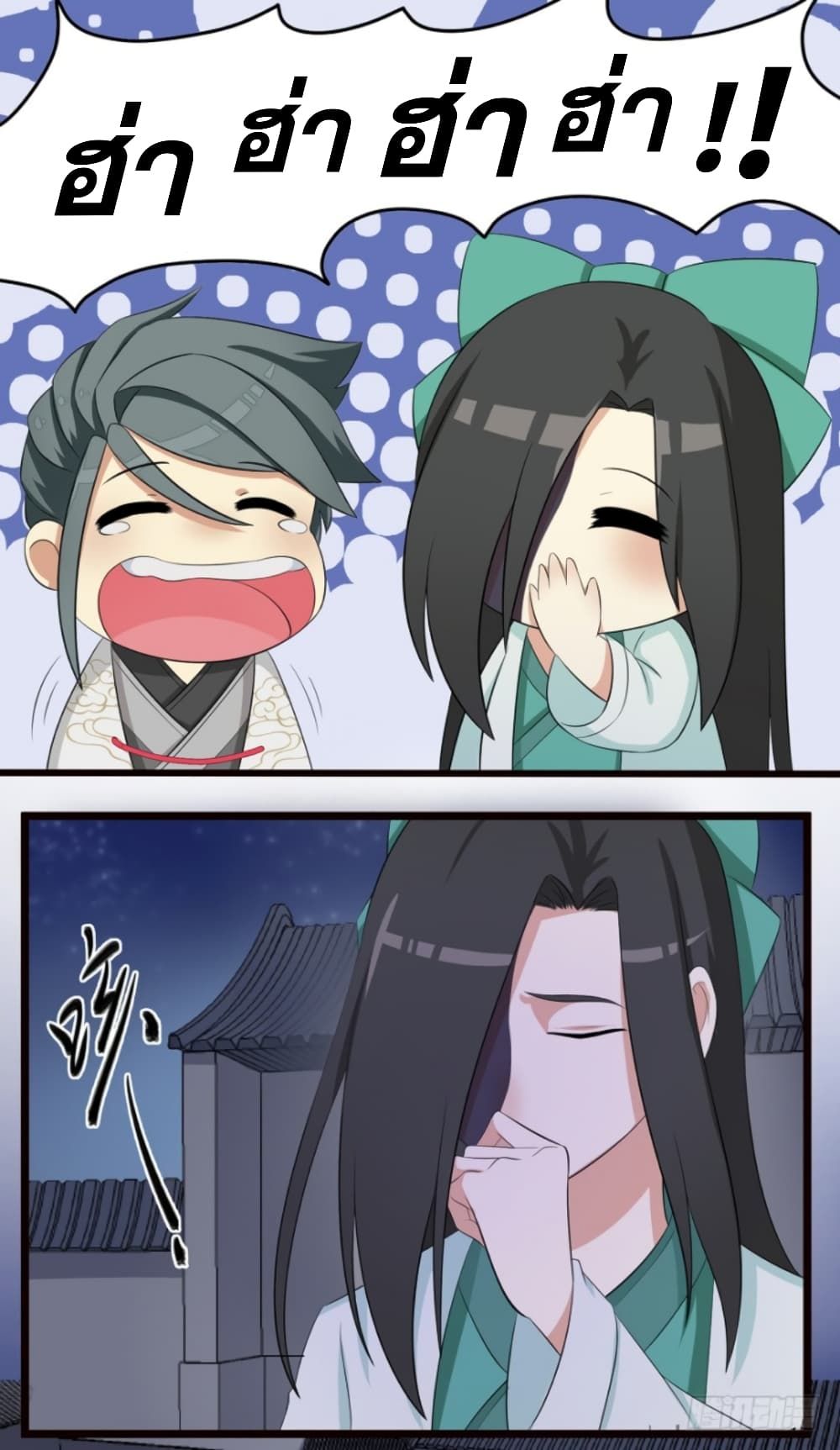 Immortal Maniac ตอนที่ 5 18