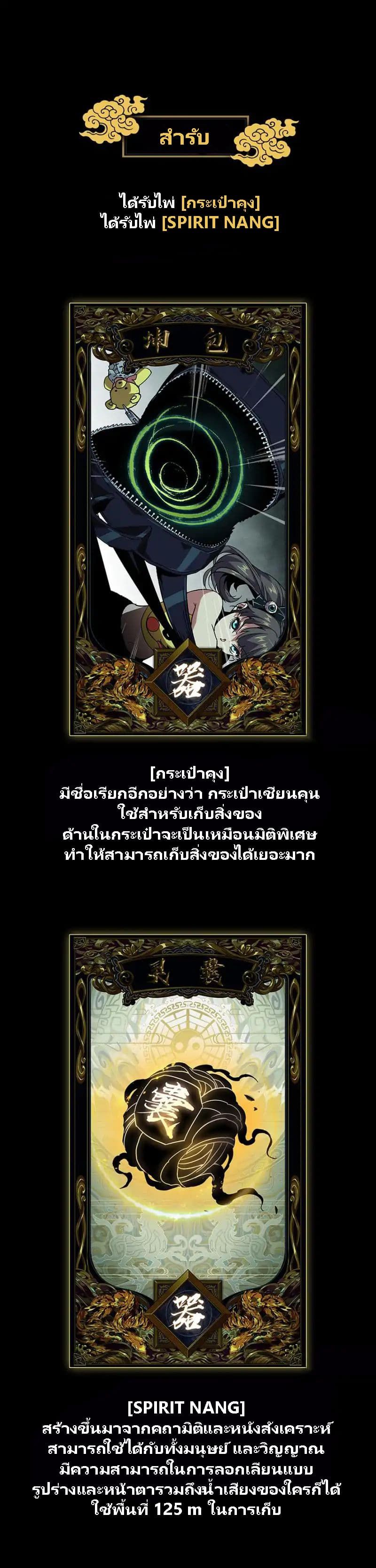DaXiangWuXing (Taoist) ตอนที่ 3 27