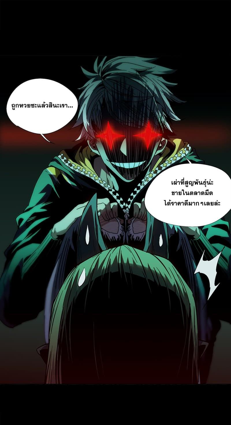 DaXiangWuXing (Taoist) ตอนที่ 4 15