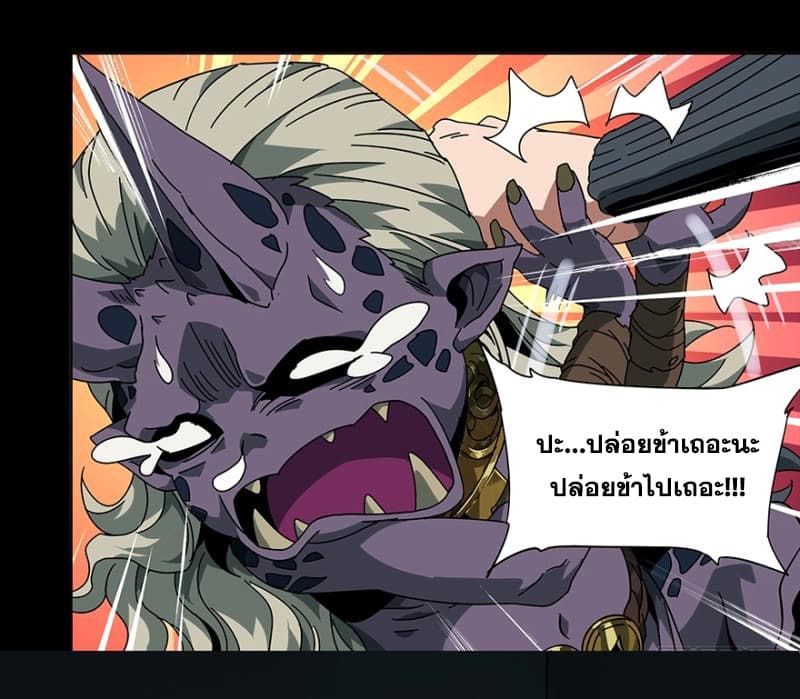 DaXiangWuXing (Taoist) ตอนที่ 4 17