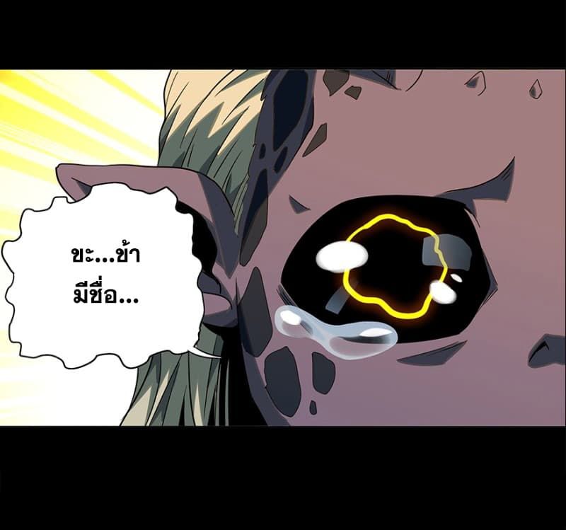 DaXiangWuXing (Taoist) ตอนที่ 4 21