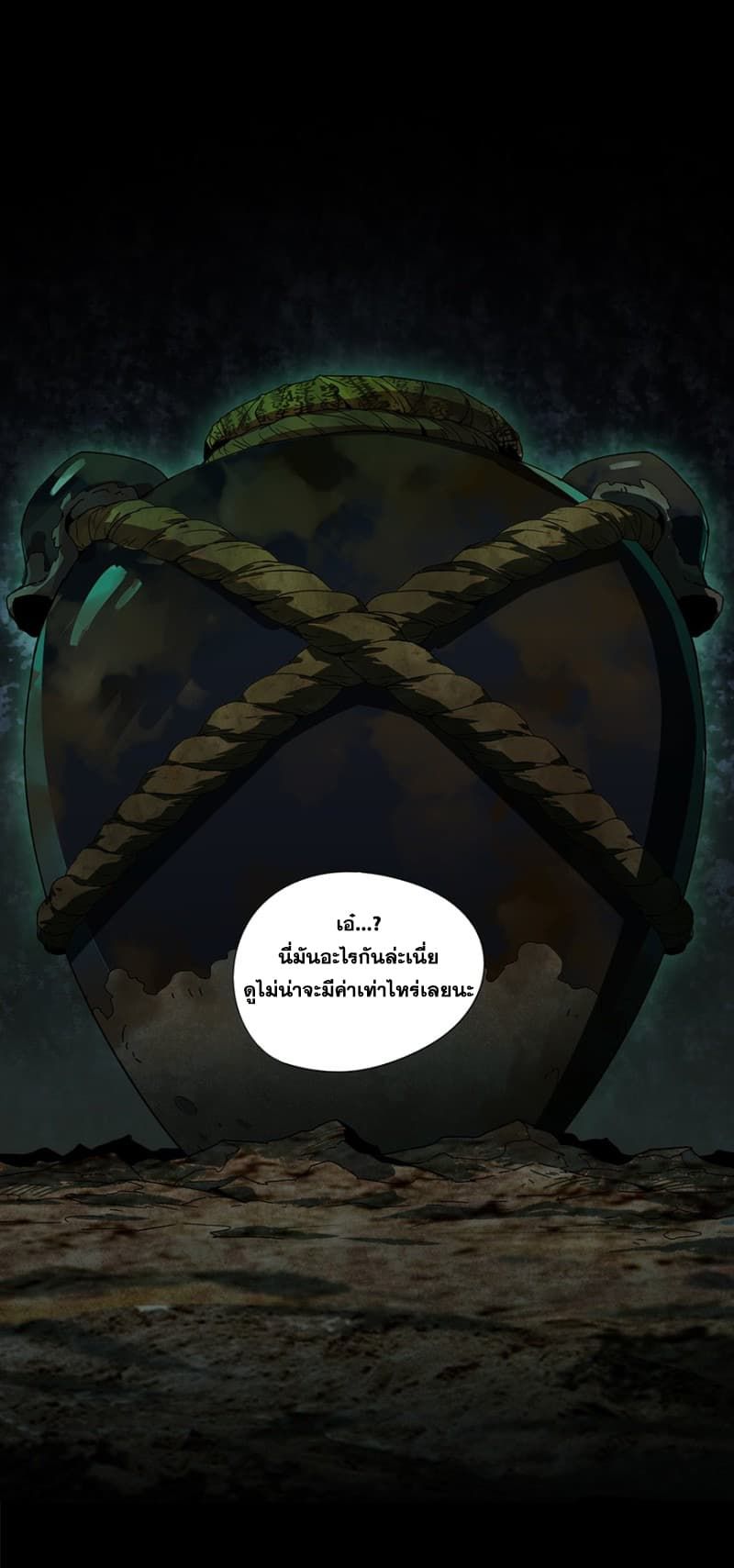 DaXiangWuXing (Taoist) ตอนที่ 4 32