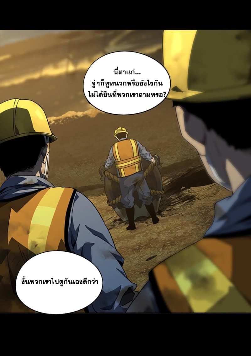 DaXiangWuXing (Taoist) ตอนที่ 4 41