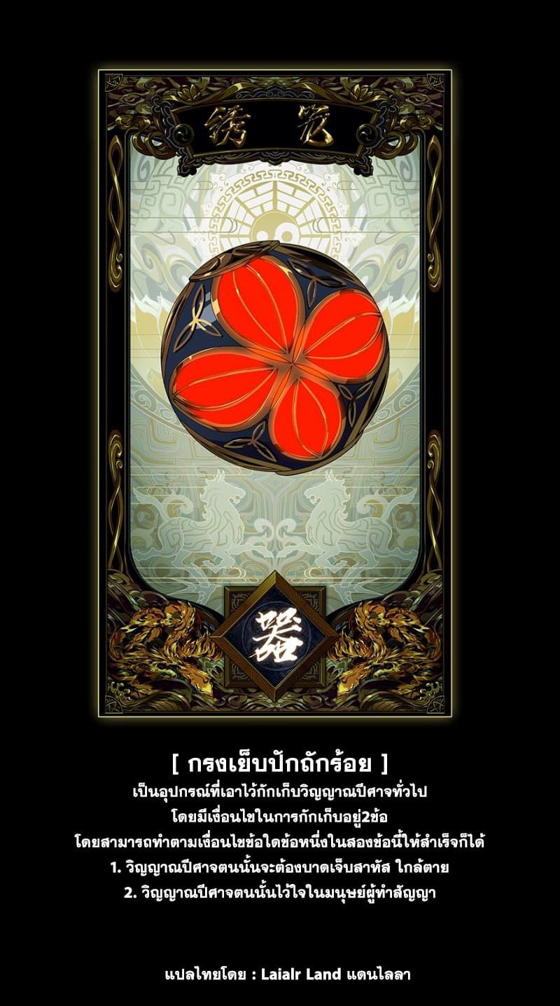 DaXiangWuXing (Taoist) ตอนที่ 4 46