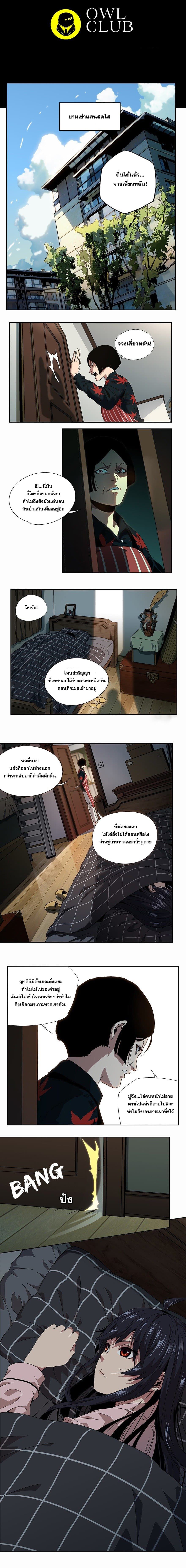 DaXiangWuXing (Taoist) ตอนที่ 5 4