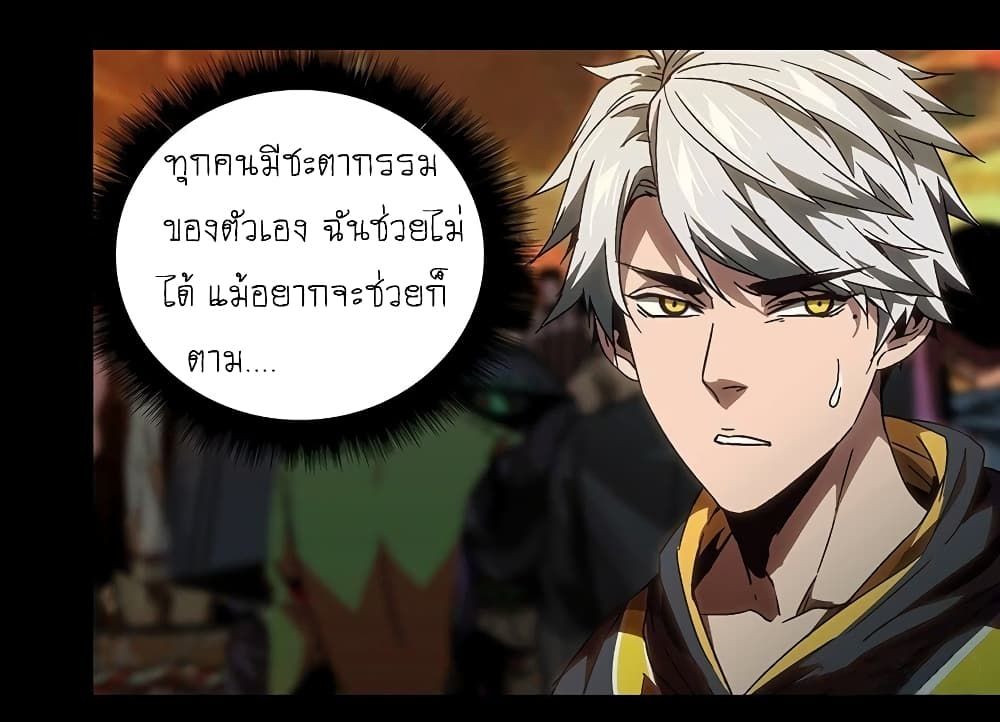DaXiangWuXing (Taoist) ตอนที่ 7 3