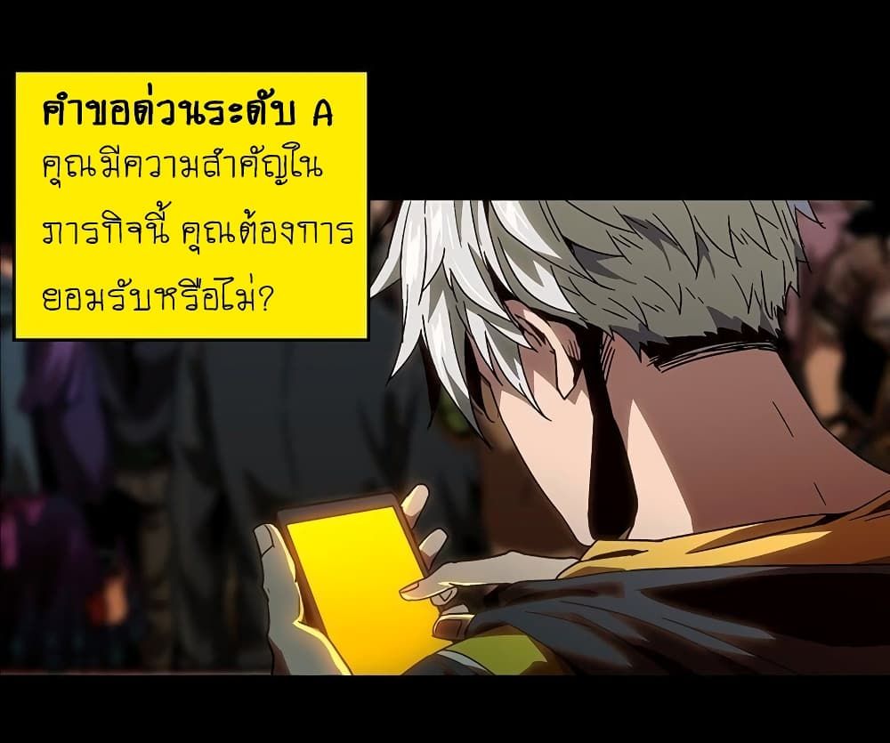 DaXiangWuXing (Taoist) ตอนที่ 7 6