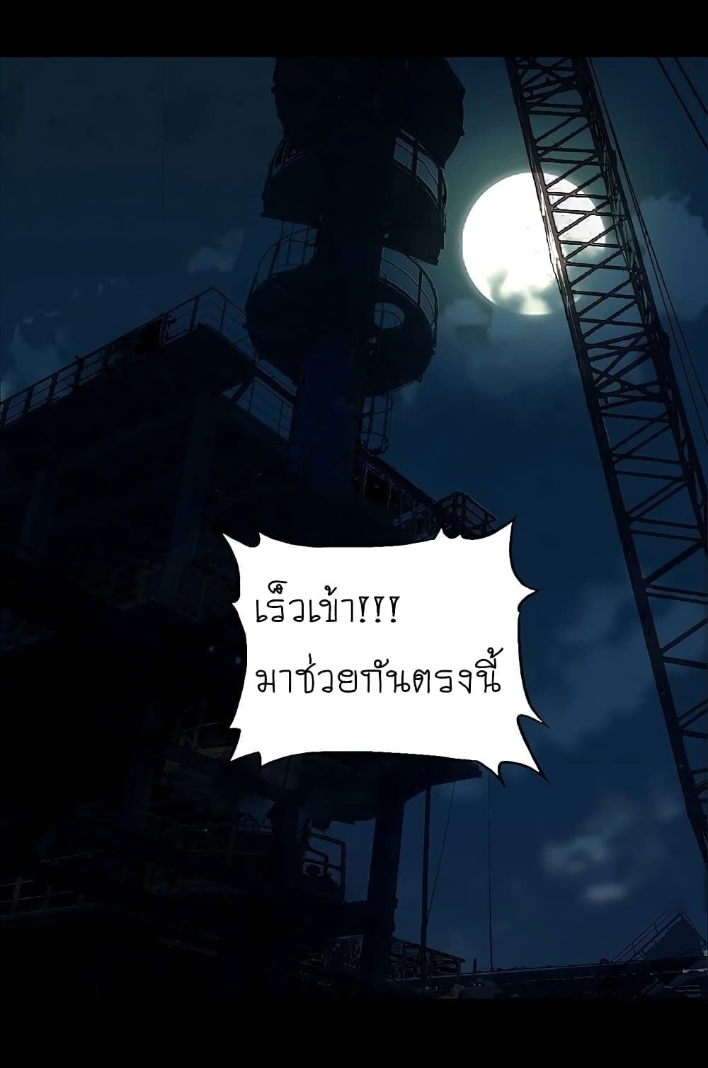 DaXiangWuXing (Taoist) ตอนที่ 7 9