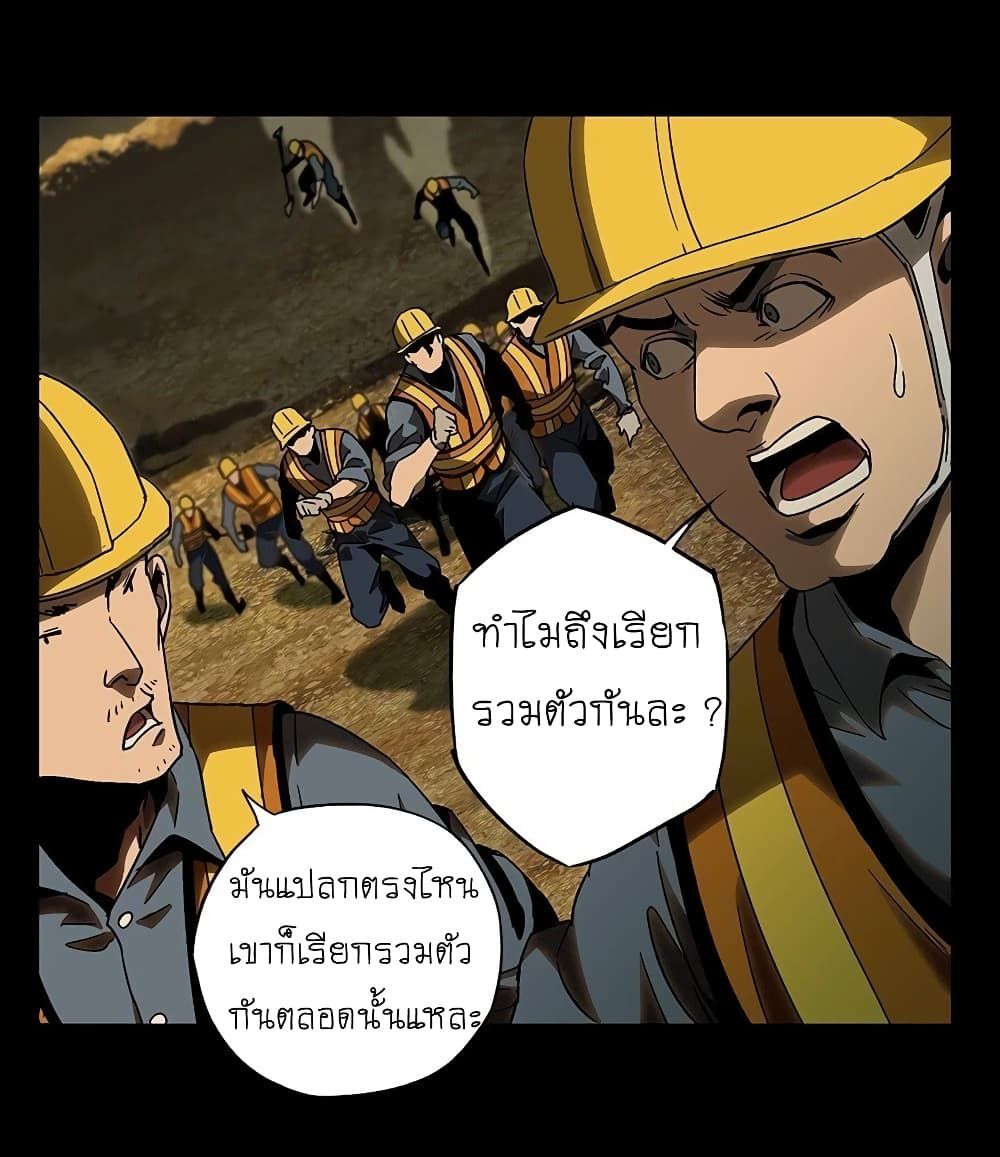 DaXiangWuXing (Taoist) ตอนที่ 7 10