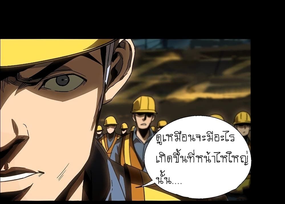 DaXiangWuXing (Taoist) ตอนที่ 7 12