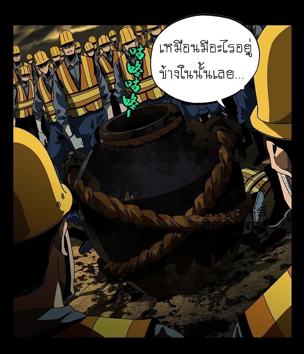 DaXiangWuXing (Taoist) ตอนที่ 7 16