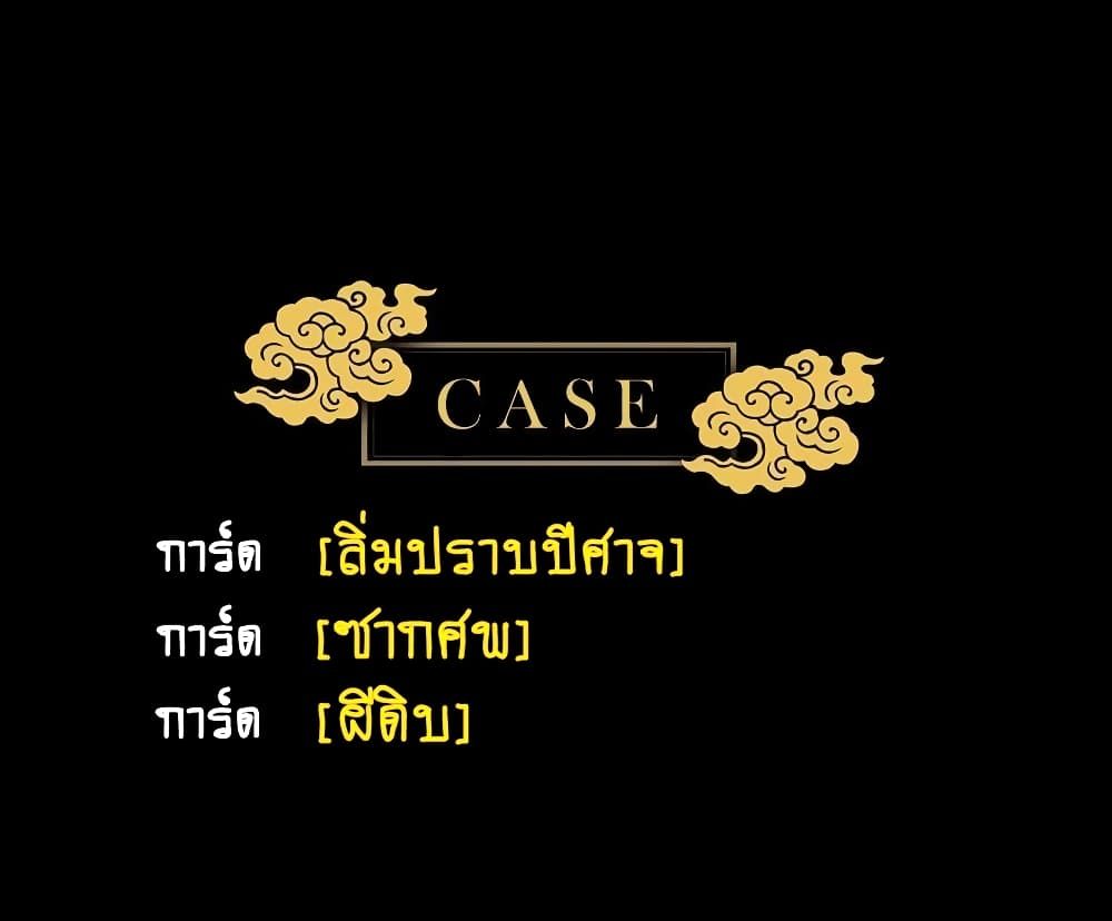 DaXiangWuXing (Taoist) ตอนที่ 7 49
