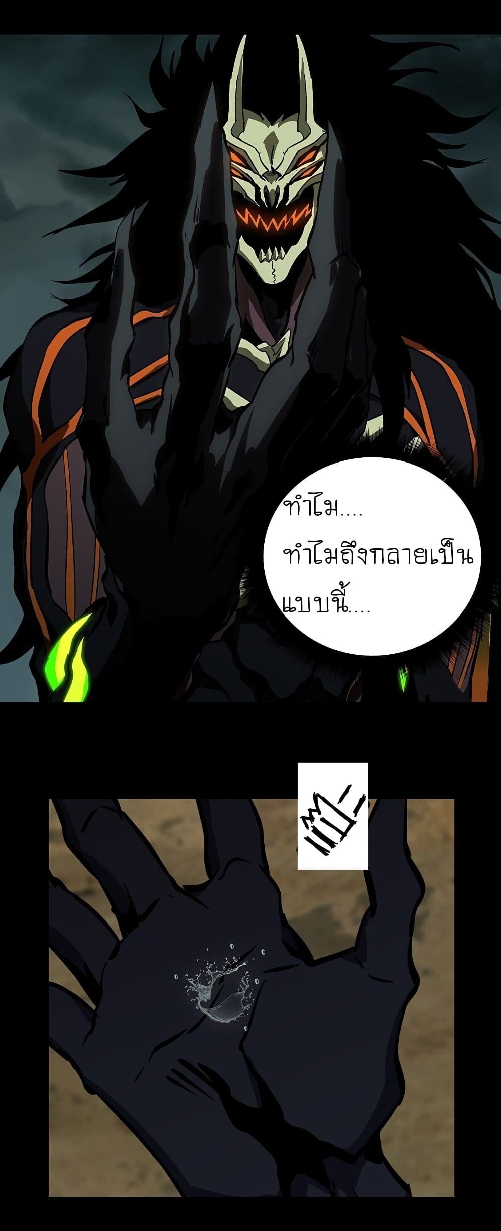 DaXiangWuXing (Taoist) ตอนที่ 8 3