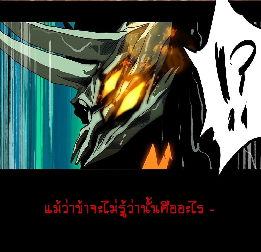 DaXiangWuXing (Taoist) ตอนที่ 8 24
