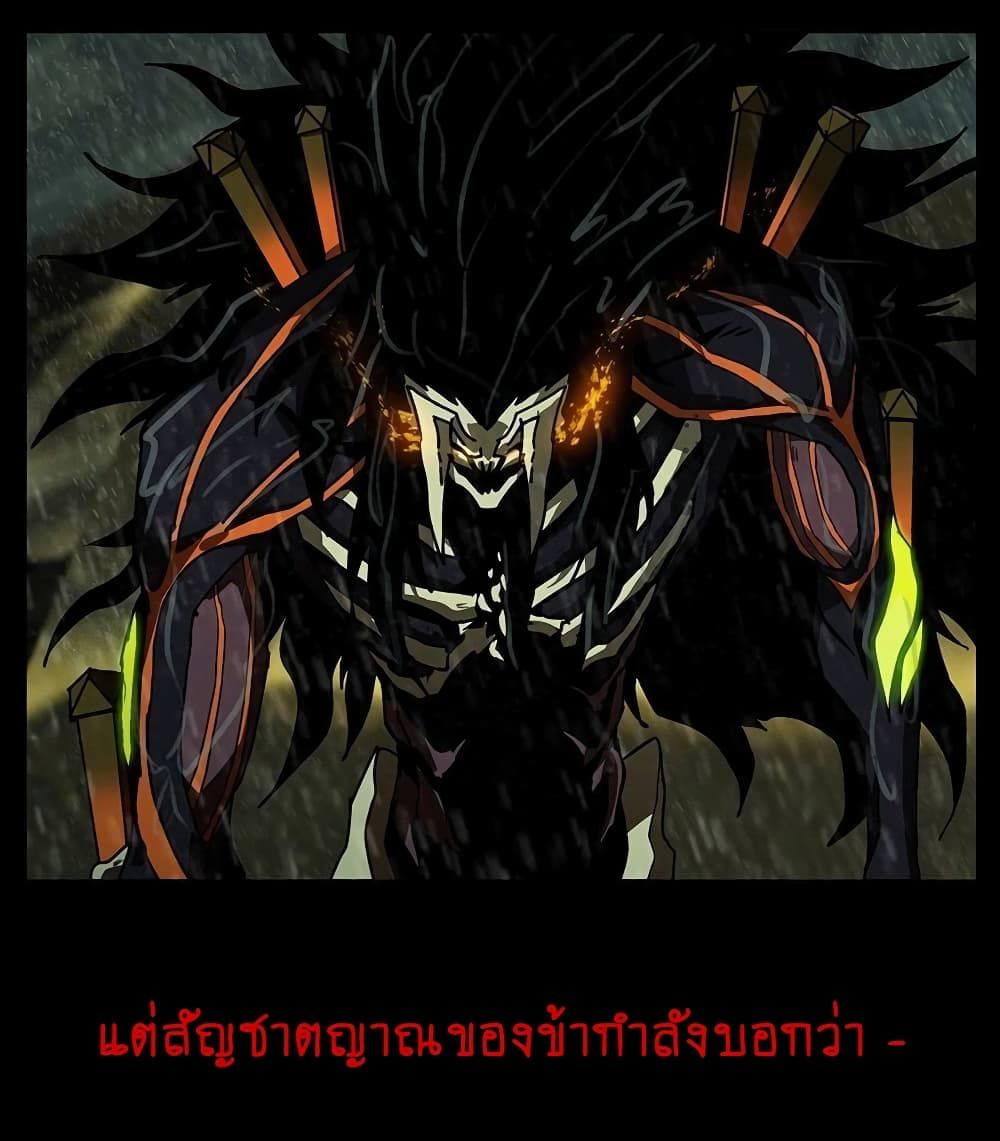 DaXiangWuXing (Taoist) ตอนที่ 8 25