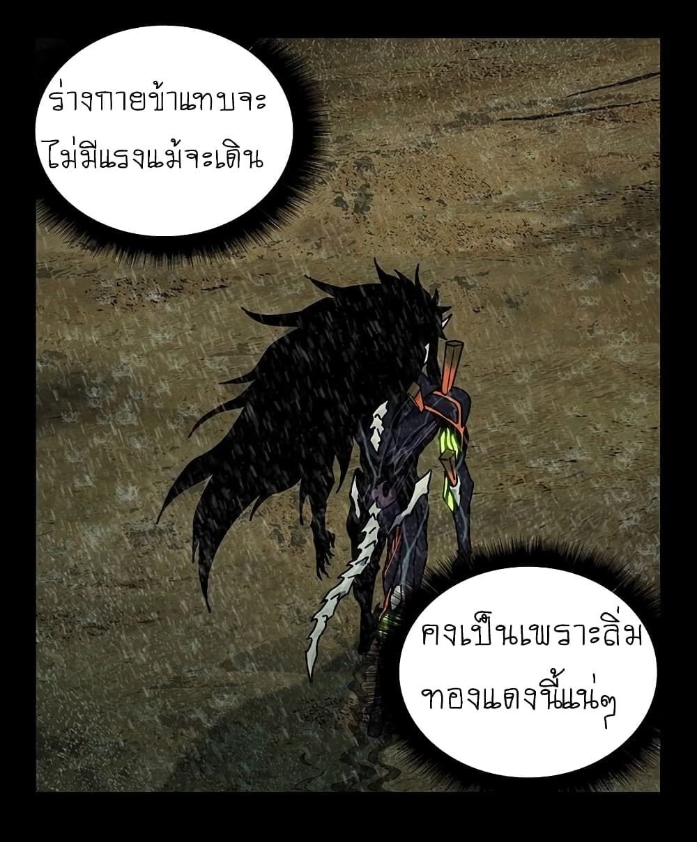 DaXiangWuXing (Taoist) ตอนที่ 8 27