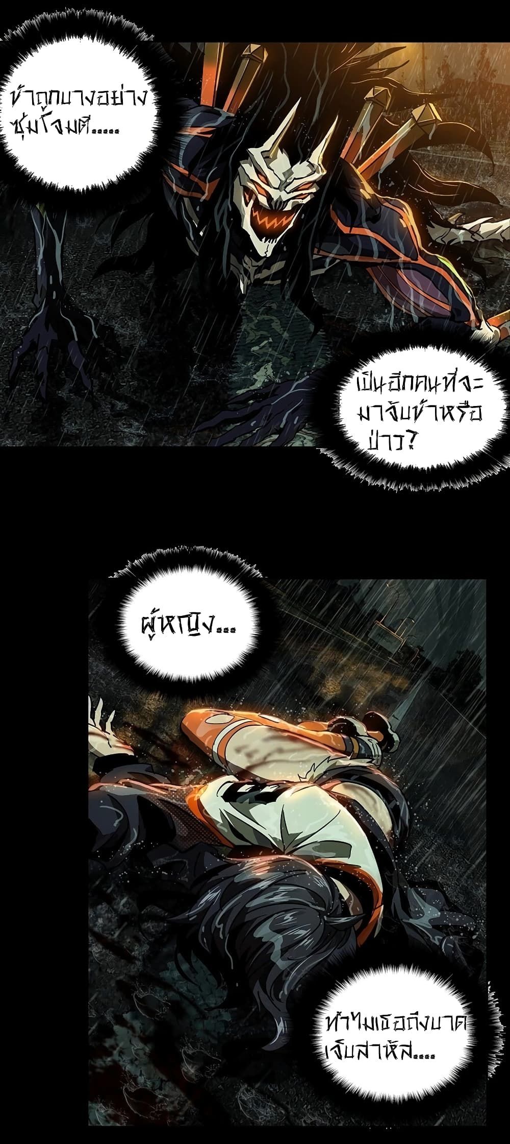 DaXiangWuXing (Taoist) ตอนที่ 9 3