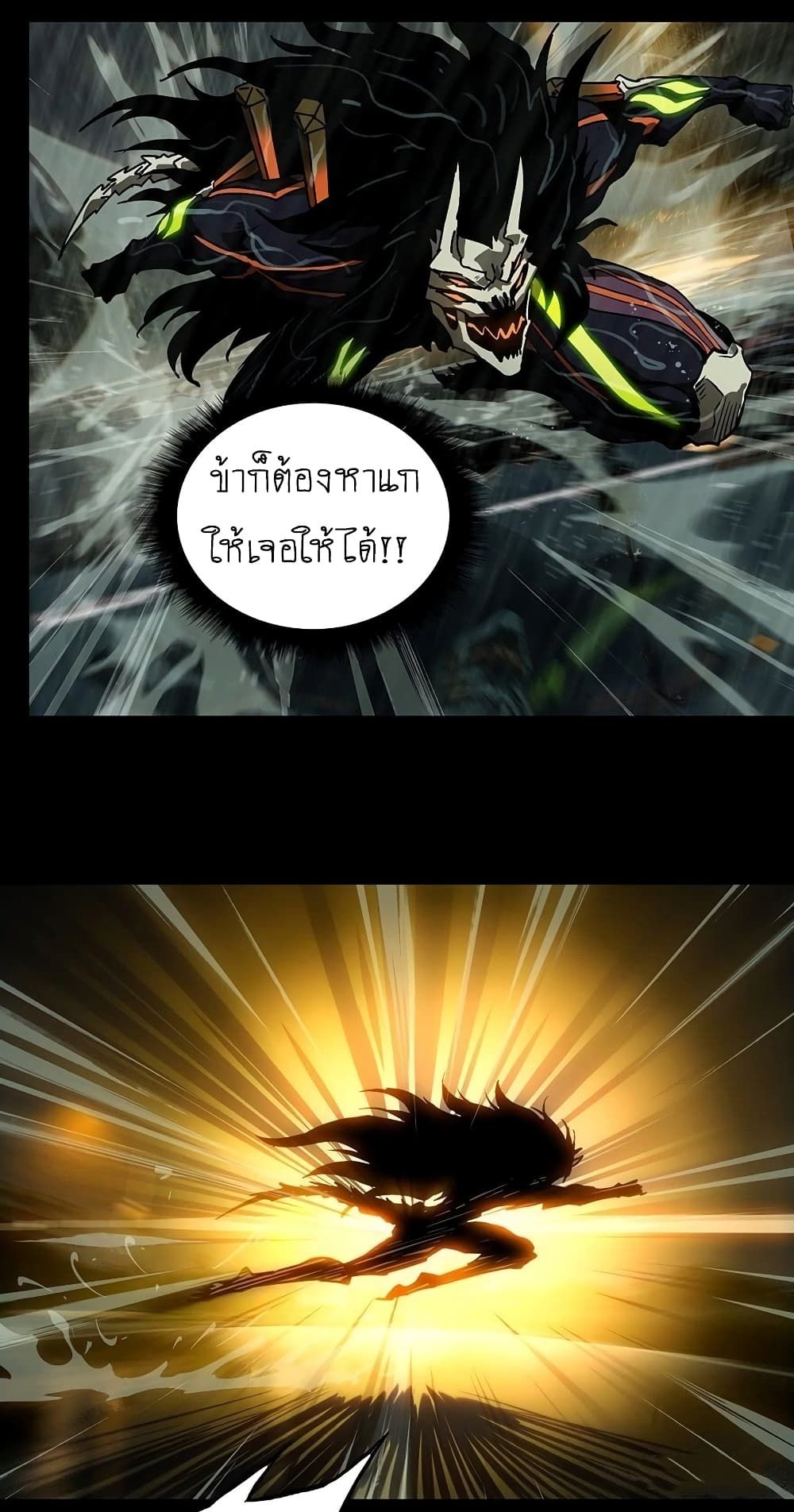 DaXiangWuXing (Taoist) ตอนที่ 8 33