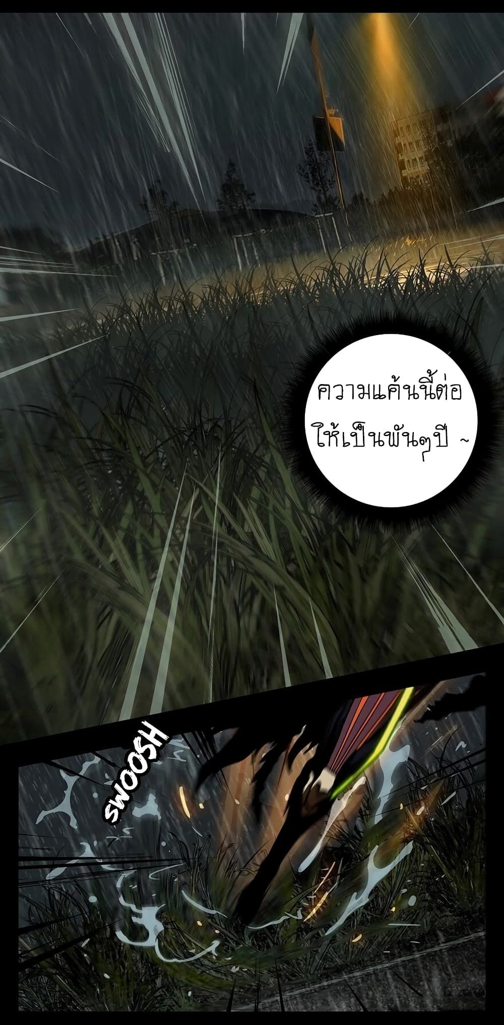 DaXiangWuXing (Taoist) ตอนที่ 8 32