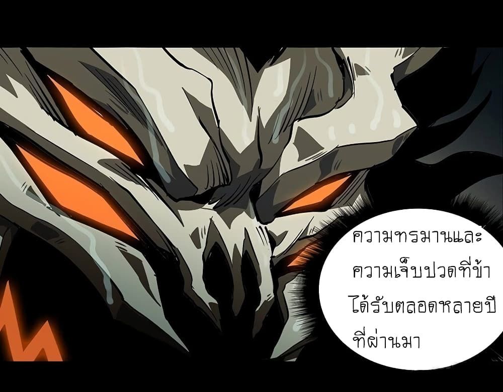 DaXiangWuXing (Taoist) ตอนที่ 8 29