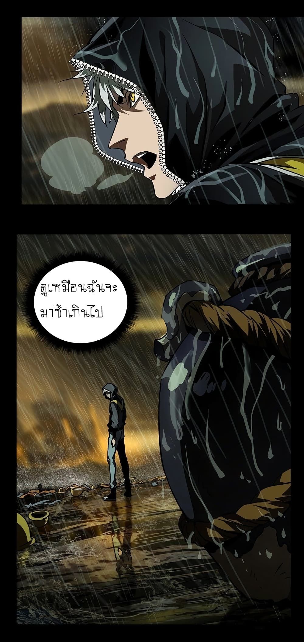 DaXiangWuXing (Taoist) ตอนที่ 9 20