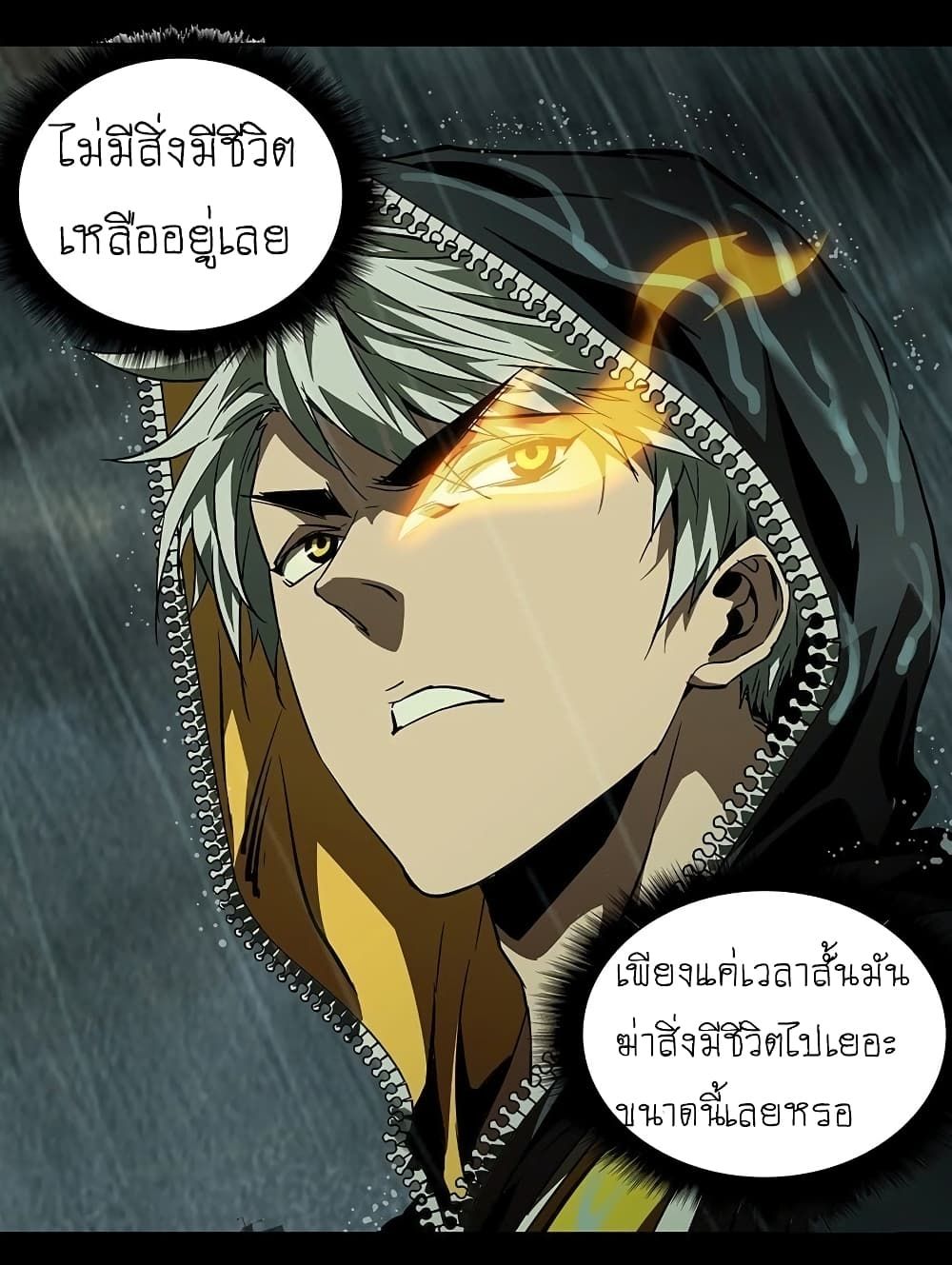 DaXiangWuXing (Taoist) ตอนที่ 9 21