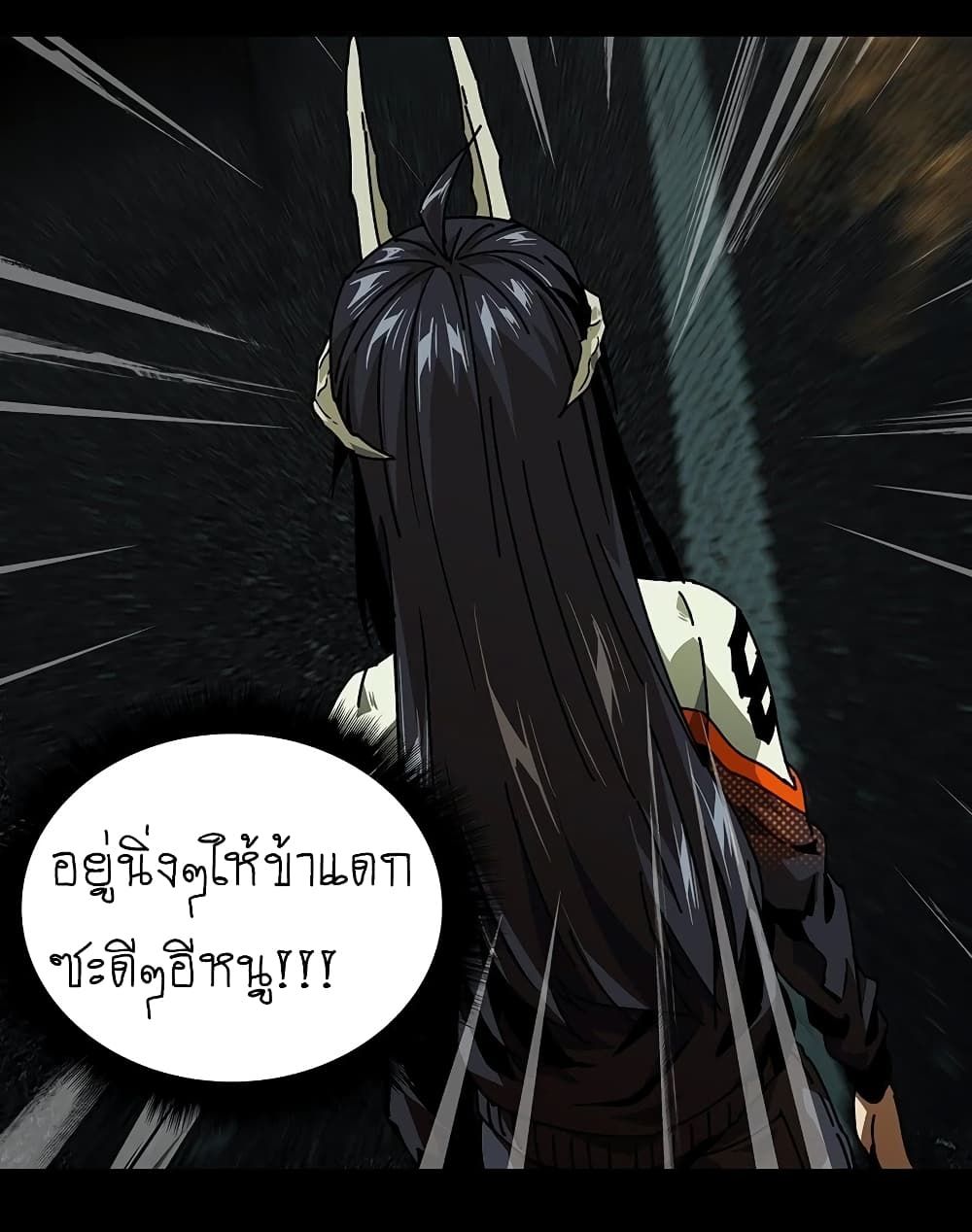 DaXiangWuXing (Taoist) ตอนที่ 10 11