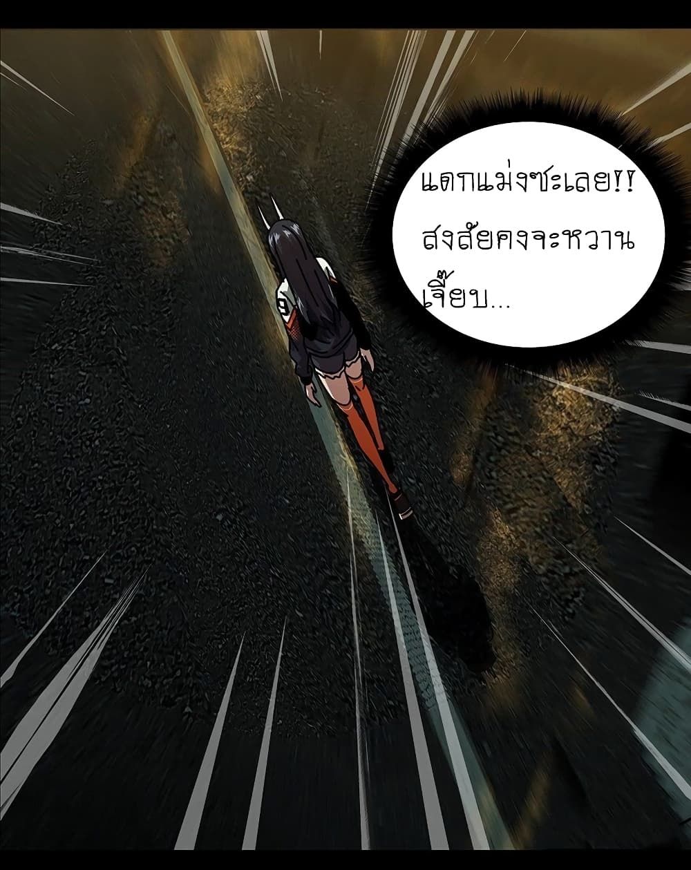 DaXiangWuXing (Taoist) ตอนที่ 10 10