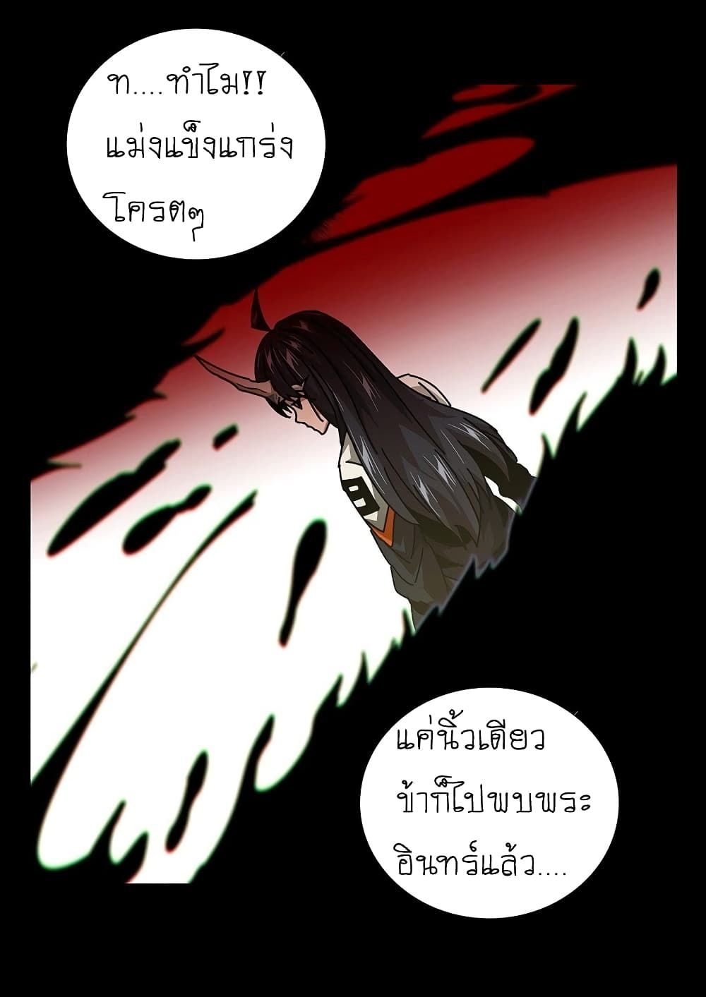 DaXiangWuXing (Taoist) ตอนที่ 10 16