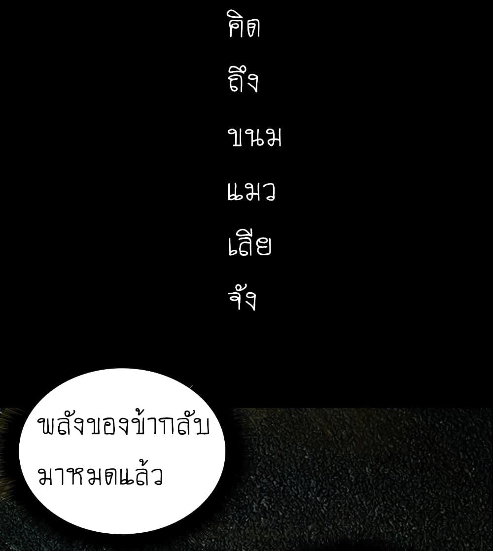 DaXiangWuXing (Taoist) ตอนที่ 10 18