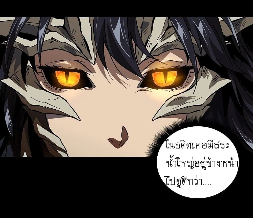 DaXiangWuXing (Taoist) ตอนที่ 10 24