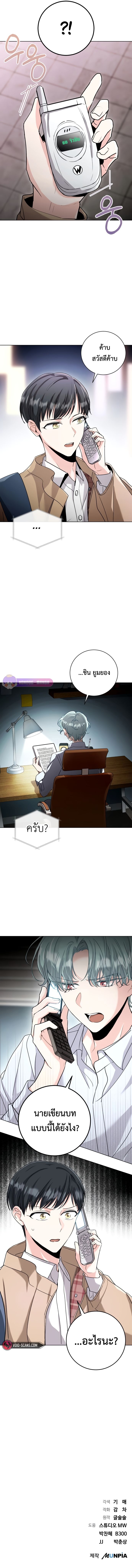 The Genius Actor’s Aura ตอนที่ 3 10