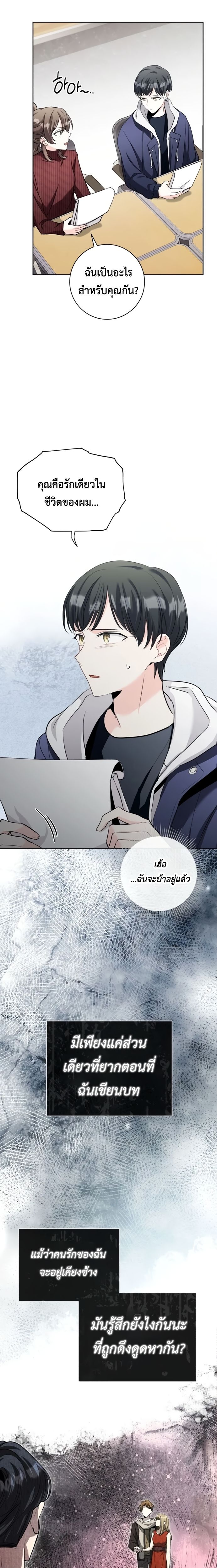 The Genius Actor’s Aura ตอนที่ 5 11