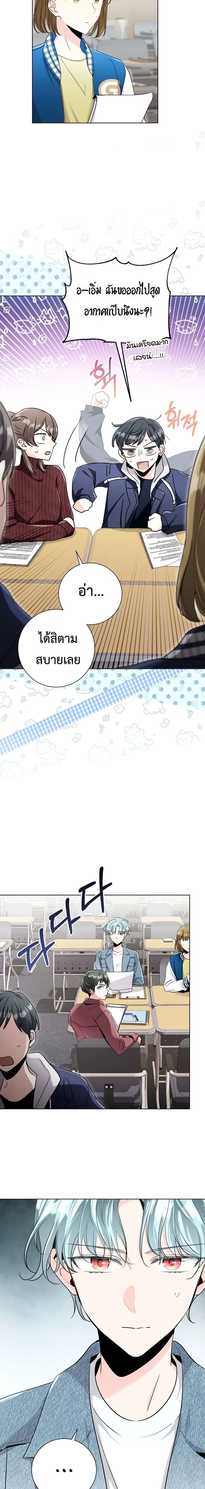 The Genius Actor’s Aura ตอนที่ 5 15