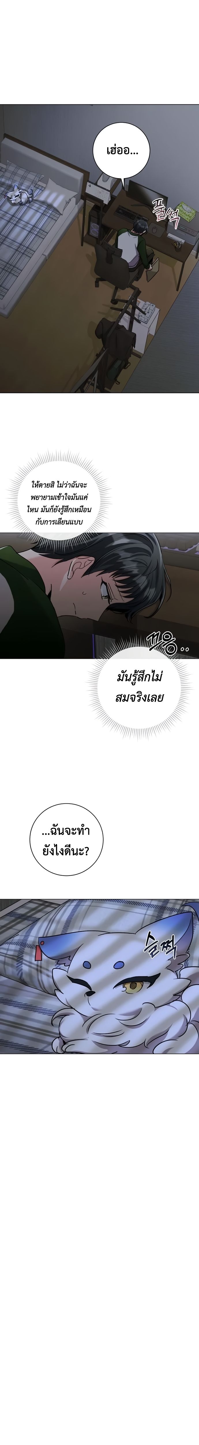 The Genius Actor’s Aura ตอนที่ 5 9