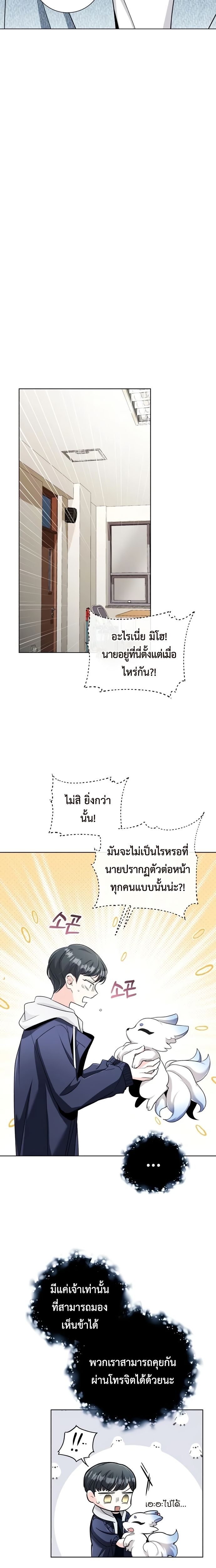 The Genius Actor’s Aura ตอนที่ 5 16